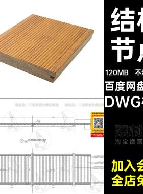 平台做法公园施工图庭院DWG格式动健态道做法结构景观铺装做法