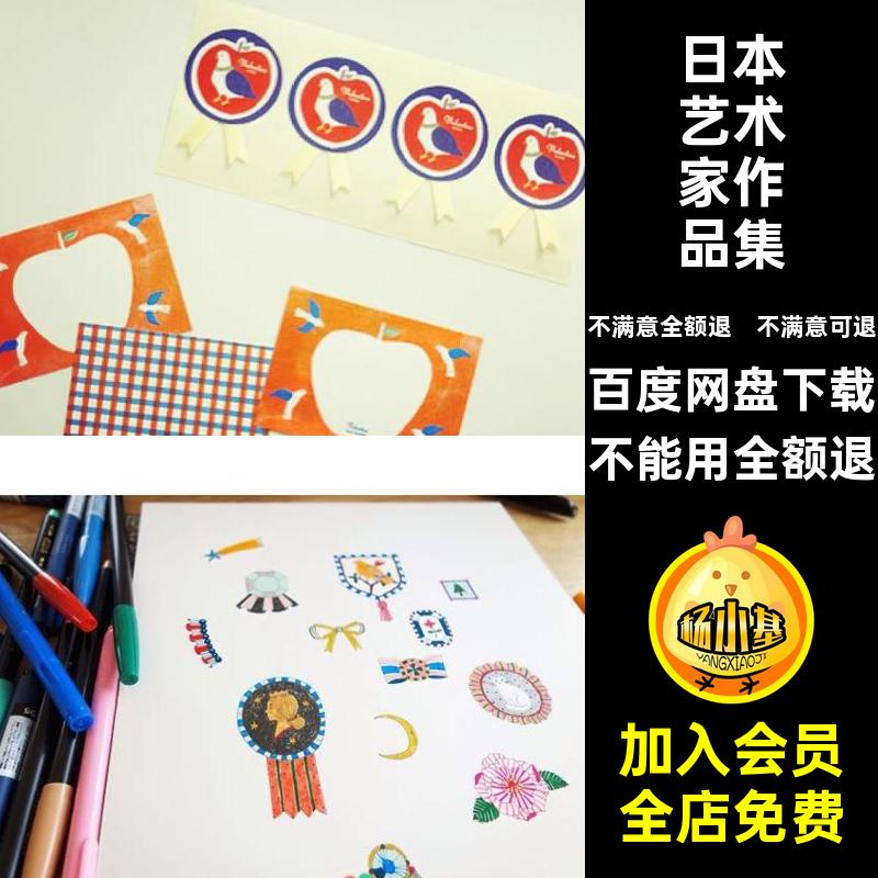 日本艺术家作品集插画可爱电子图片素材趣味爱子aiko川布fukawa