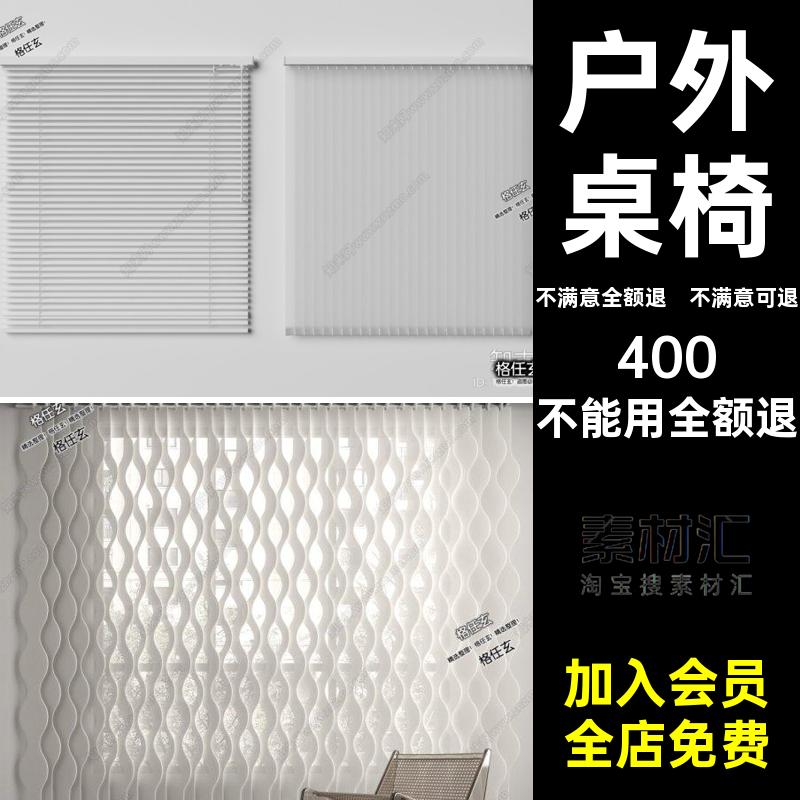 折叠椅模型组合咖啡厅3d桌椅休闲椅户外单体太阳伞3dmax庭院露营