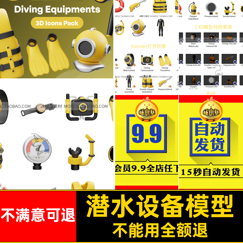 氧气罐装备blenerCMXfbxobj眼镜液压素材模型潜水服表obj氧气罐
