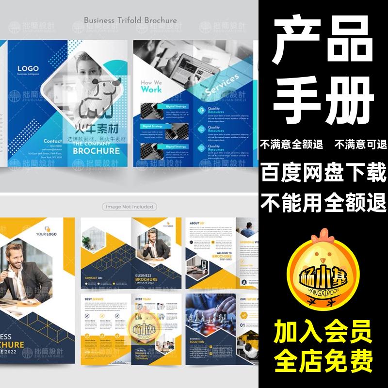 版面设计折页传单素材产品手册简约3排版模板图AI三手册版面AI