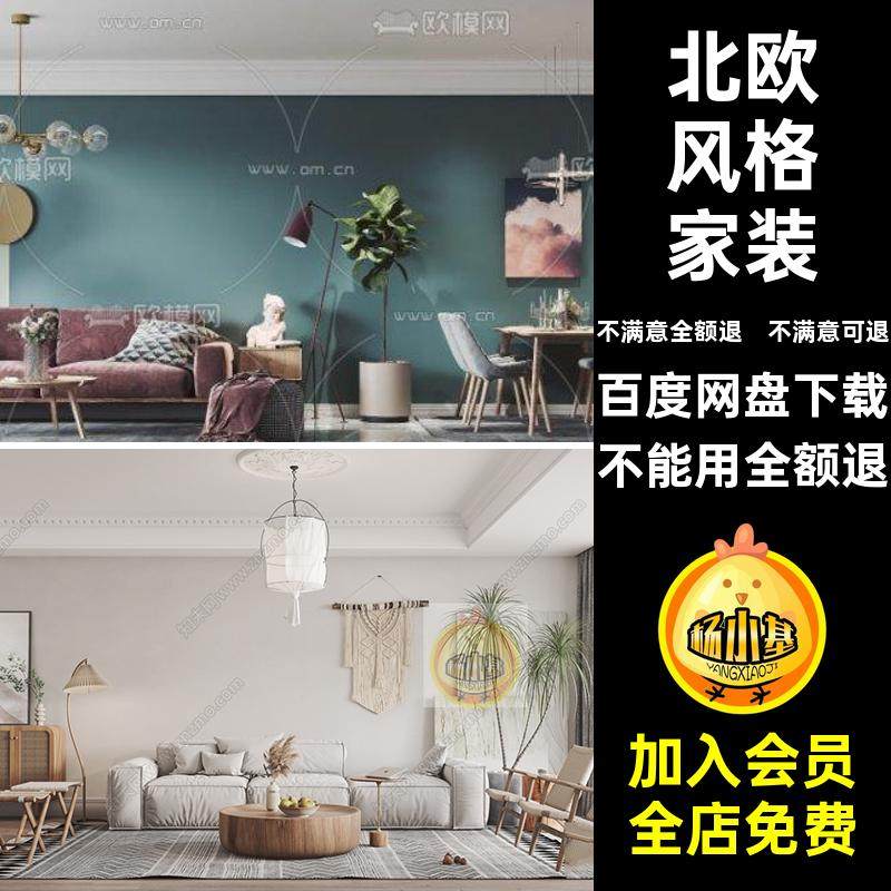 现代模型室内餐厅风格客厅装软卧室家装北欧3dmax3D库卧室室内