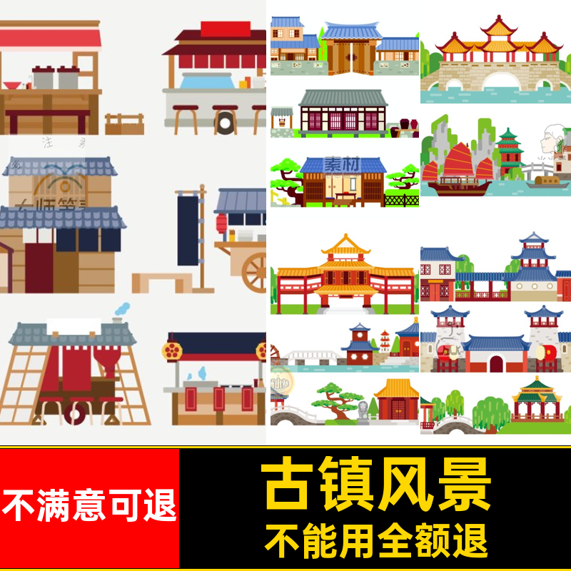 古代建筑扁平化矢量banner古风平面卡通传统5背景素材古镇风景