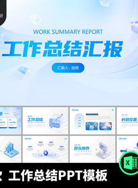 1款工作总结PPT年终商务工作计划模板蓝色规划汇报PPT11