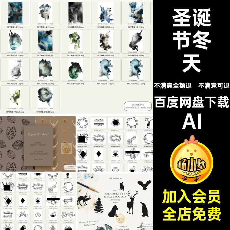驯鹿植物圣诞节主题冬天PSAI矢量设计素材元素背景稿黑白线主题