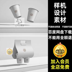 12个高级咖啡杯纸袋自立袋包装袋样机组合烘焙咖啡品牌vi贴图素材