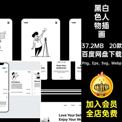 工作人物插画黑看书用20款免扣Png、Eps、Svg、Web