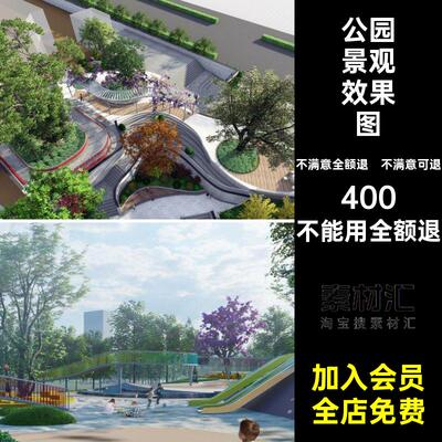 公园景观效果图装修设计花园生态广场水滨现代方案园林花田图库