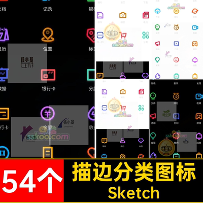 中文APP小线性sketch描边UI界面分类设计图标icon程序Sketch素材P