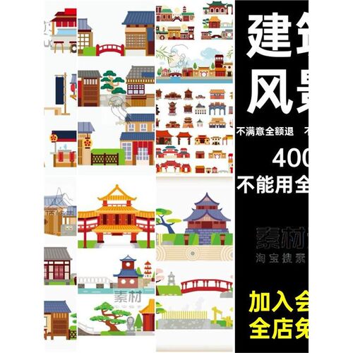 扁平建筑矢量ui风景扁平化图案背景卡通AI房屋古代建筑矢量扁