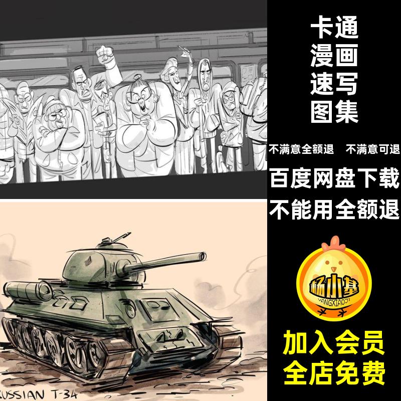 动画设计速写动漫欧美人物参考临摹卡通漫画图片素材绘画电子原