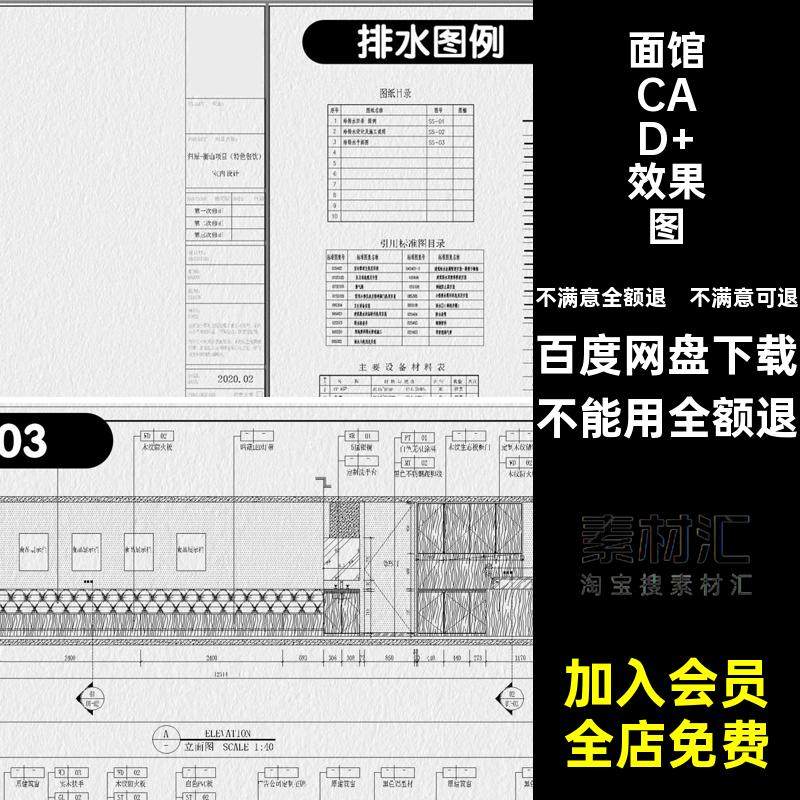 牛肉拉面店铺CAD 效果图施工商铺面馆室内图纸头门全套装修设计