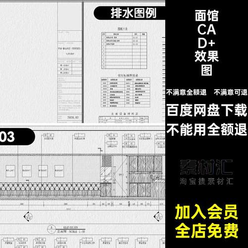 牛肉拉面店铺CAD 效果图施工商铺面馆室内图纸头门全套装修设计