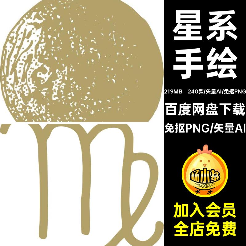 手绘复古科幻太空宇宙星球云彩星系星空免抠PNG图案手账剪贴素材