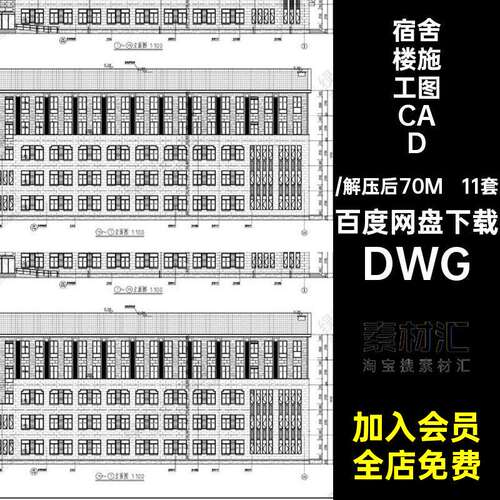 学生宿舍施工图CAD11套立面图楼公寓楼学校职工宿舍DWG建