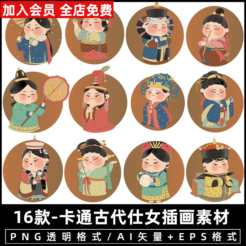 【卡通】手绘中国风古代清明元宋朝仕女人物插画矢量PNG免扣素材