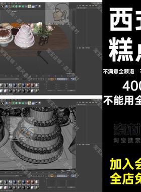 面包奶昔FBX西式糕点三维模型OBJ素材STLC4D生日蛋糕水果派SUSU