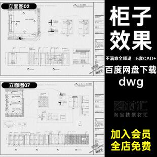 5套CAD 展厅定制门店室内设计dwg商铺光容面木饰器平面布置图效果