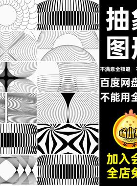 抽象矢量PNG图形科幻复古未来扭曲线条svg调几何纹理半素材创意