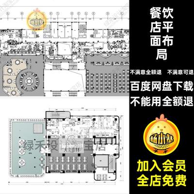 学校食堂平面布局餐厅餐饮店大学布置图员工方案装修设计CAD员工