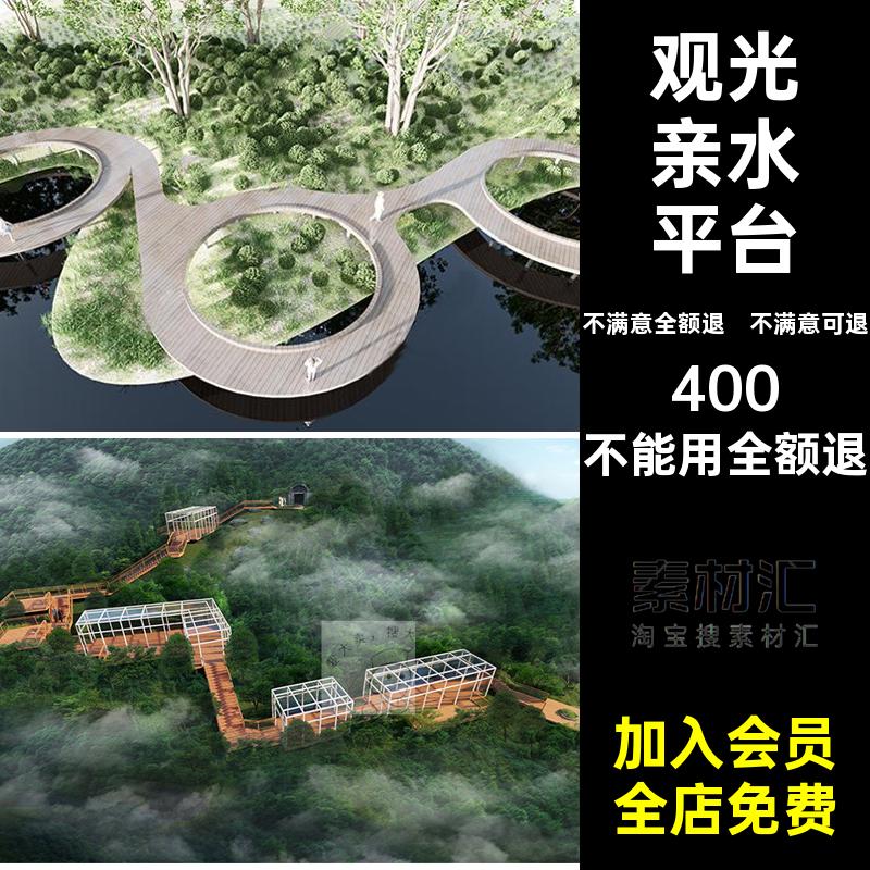 景观观光亲水通道平台大师栈道景观木栈道SU模型水榭公园木桥素材