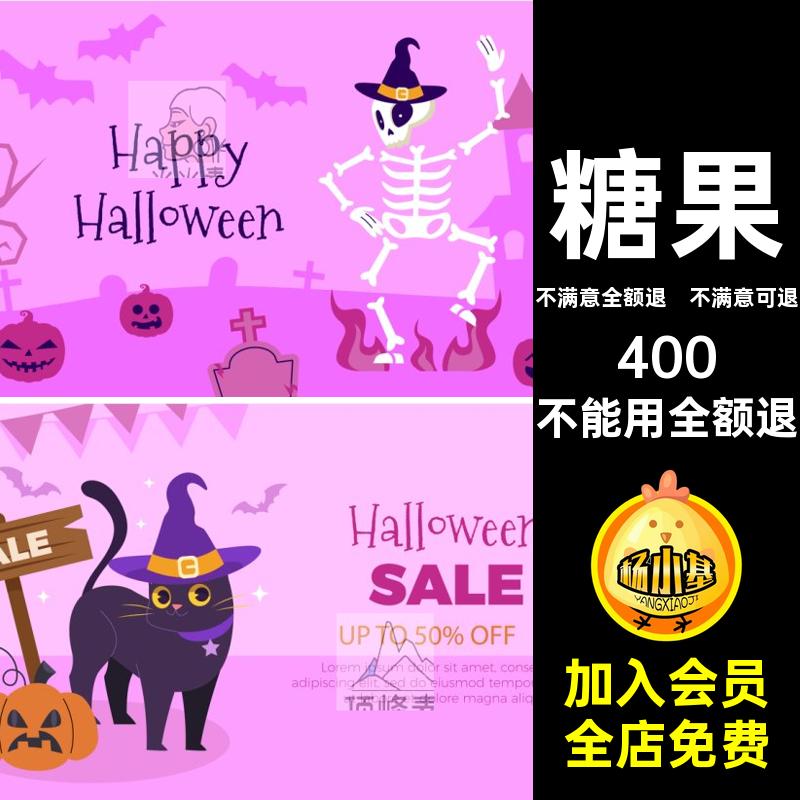 南瓜灯鬼屋糖果骷髅插画装饰万圣节卡通宣传海报矢量AI骷髅矢量