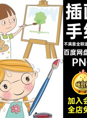 50个插画画画水彩绘画卡通PPNG免抠图素材手绘美术P美术免画画