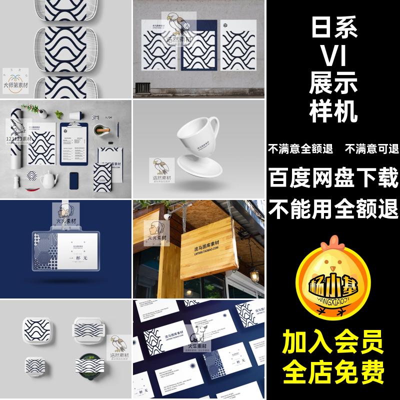 餐厅VI展示样机PSD提案款餐饮日系效果模板贴图LOGO22智能PSDLOGO