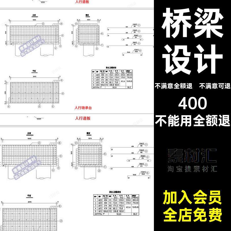 板梁天桥全套图纸连续悬索TCAD施工规范箱梁拱桥钢构设计桥梁库