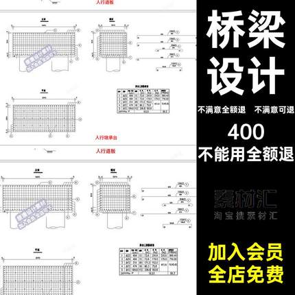 板梁天桥全套图纸连续悬索TCAD施工规范箱梁拱桥钢构设计桥梁库