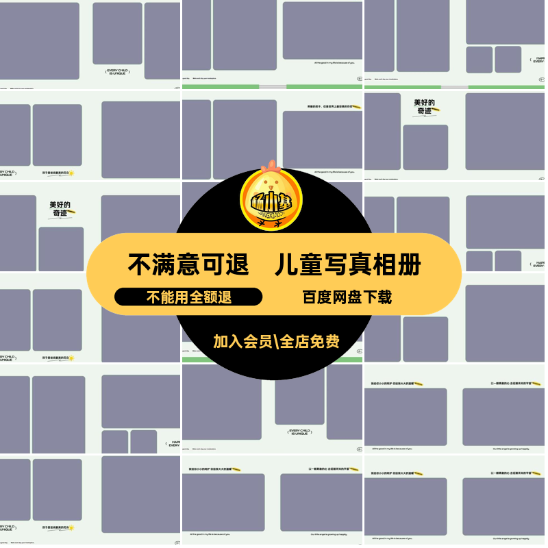 潮童写真相册版ps儿童简约方时尚设计素材排版寸n模板相册方排版