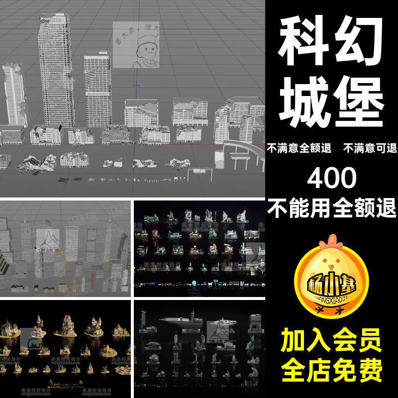 科幻城堡废墟楼房城市C集素材房屋建筑Kitbash设施街道模型废墟