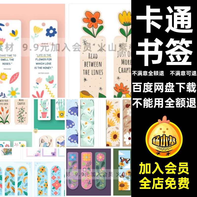 卡片书签广告平面花草花卉AI标签矢量模板图插画卡通植物AIAI插画
