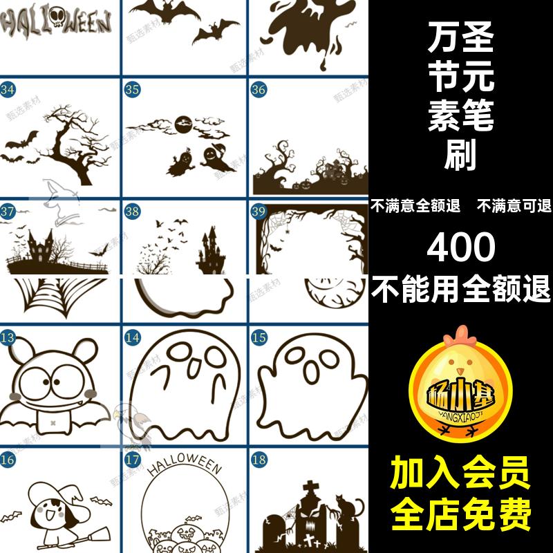 装饰城堡ps边框插万圣节恐怖绘画笔刷procreate鬼脸10万圣节.速素