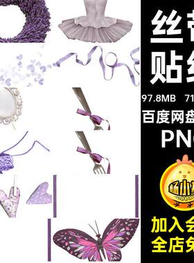 元素美工PNG免古典圈扣png系贴纸欧式复手素材紫色帐饭71
