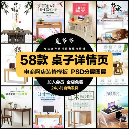 PSD页产品描述模板电商淘宝详情桌子办公桌书桌天猫淘宝淘宝PSD