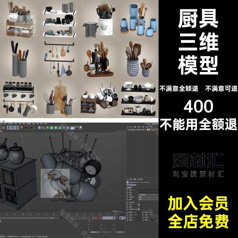 锅碗瓢盆OBJFBX碟子模型STL调料厨具厨具三维模型瓶3DC4D杯子厨房