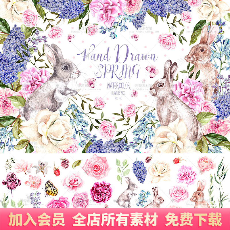 手绘春天水彩玫瑰牡丹花卉兔子蝴蝶婚礼请柬装饰PNG免抠设计素材