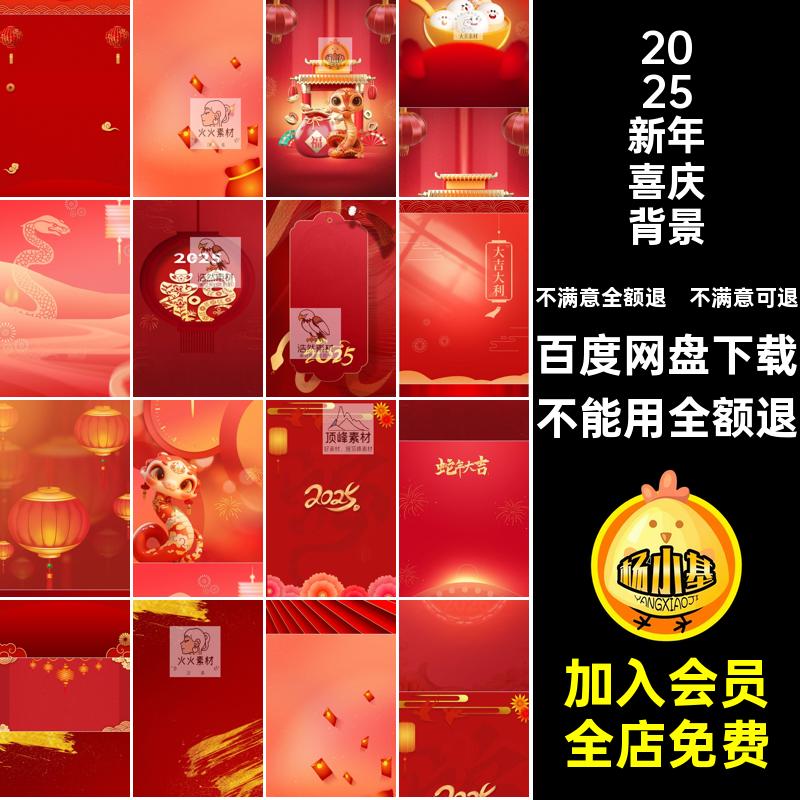 金色喜庆背景蛇年ps设计新年模板中国风红传统分层蛇年大吉5素材