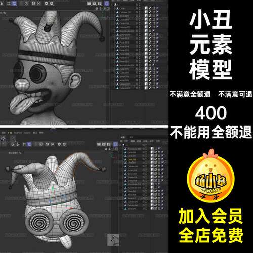 Blend蛊节日整obj箱装饰小丑C4D白模fbx3d愚人节