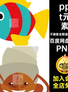 海洋生物PNGPNG海豚章鱼水草304款word龙虾乌龟素材图片鲸鱼螃蟹