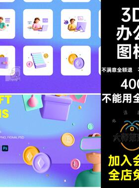 30款3D立体卡通办公工作笔记本电脑VR眼睛Icon图标C4d设计素材