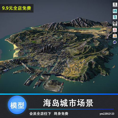 地形港口模型资源C4D高楼环境场景海岛3D城市景观环境地形地