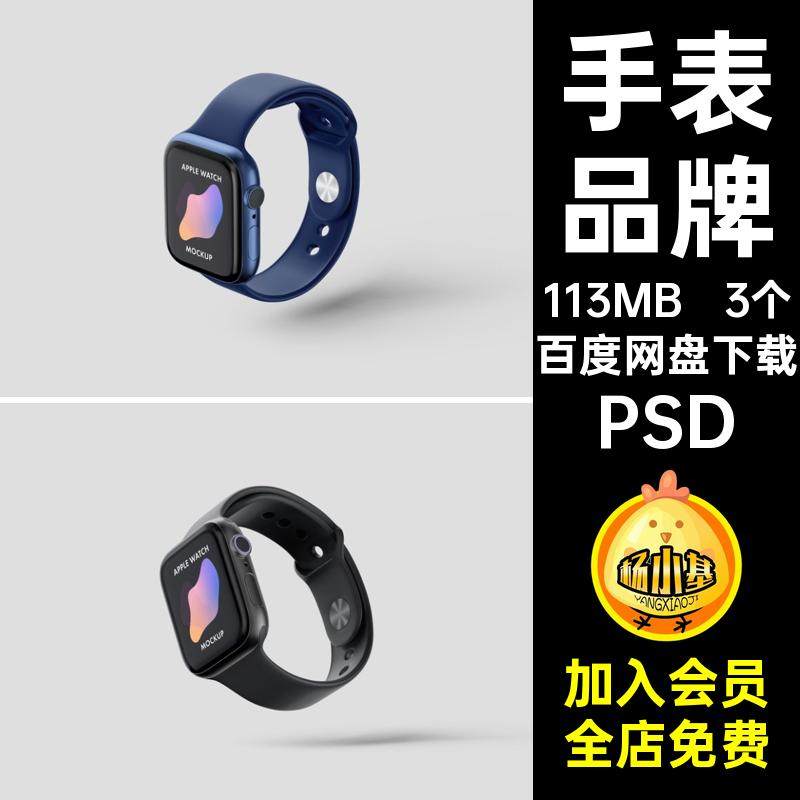 3个科技屏幕vi品牌ui智能手表界面ui贴图科技企业样机界面贴图