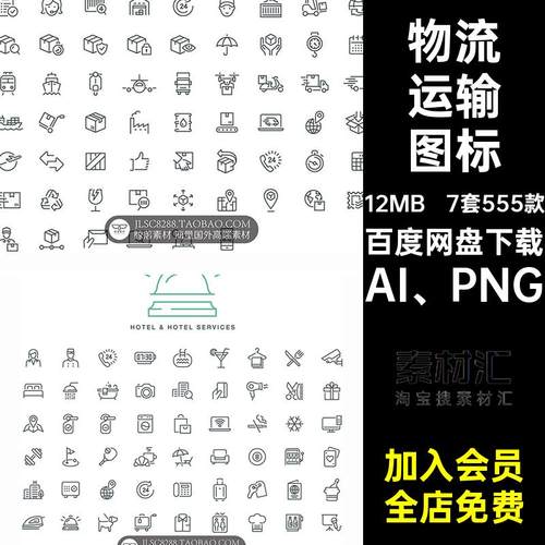 医疗保健图标AI PNGICON行业图标素材科技媒体透明底工具建筑