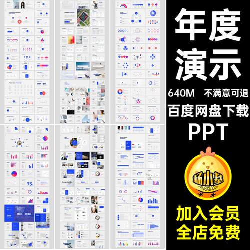 信息年度文稿汇报张演示工作商务简约ppt5总结模板简约PPT英文