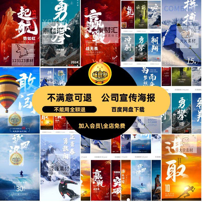 公司宣传海报标语PSD运动墙励志模板文化背景装饰企业墙模板装饰,商务/设计服务,设计素材/源文件,淘宝优惠券,粉丝福利购,淘宝优惠卷