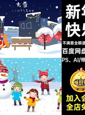 老人圣诞树PS AI海报宣传卡通圣诞节插画115款手绘设计素材广告