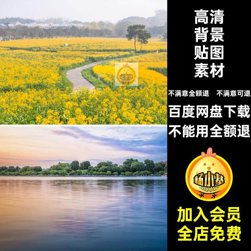 自然风景背景贴图效果图天空园林景观背景贴图高清素材山地乡村