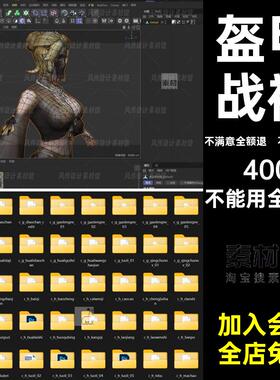 游戏角色战袍OBJFBX三国武将美女人物材馆古风3Dmax诸葛亮模型